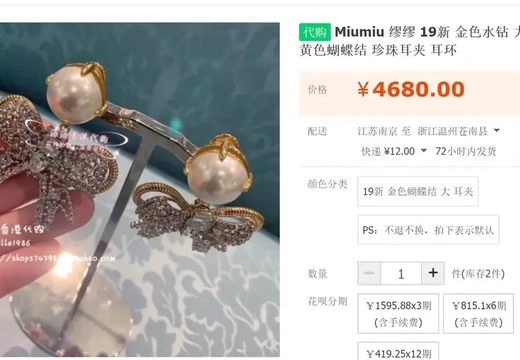 Miumiu