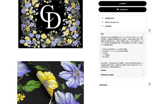 Dior